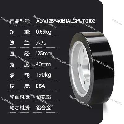 125*40mm Heavy Equipment AGV D - огляд і ціна Vehicle Heavy Equipment